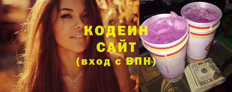 Кодеин напиток Lean (лин)  где найти наркотики  MEGA ссылка  Горячий Ключ 